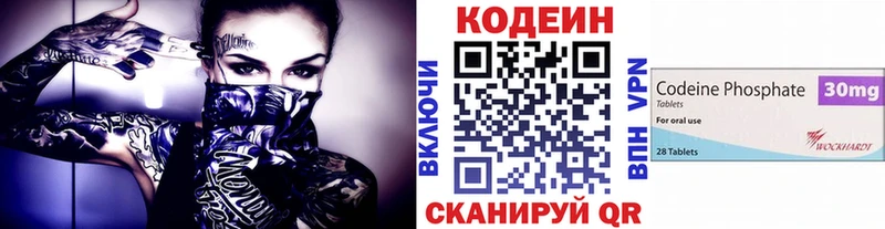 Купить  Нюрба  Codein напиток Lean (лин) 
