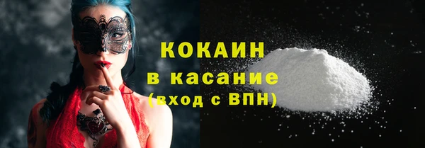 стафф Белокуриха