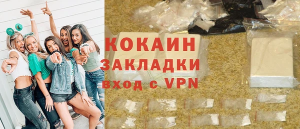 стафф Белокуриха