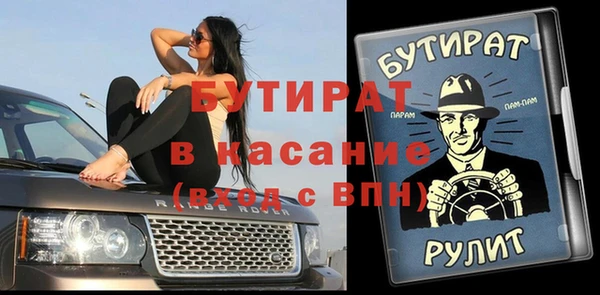 стафф Белокуриха
