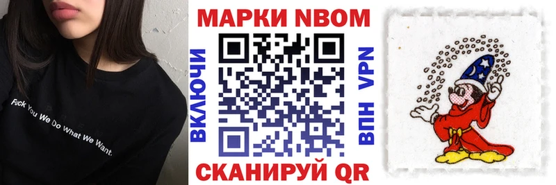 Купить  Нюрба  Марки N-bome 1500мкг 